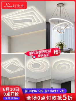 Minimalistický obývacia izba svetlo, domáce obdĺžnikový atmosférických stropné osvetlenie v kombinácii, celý dom balík
