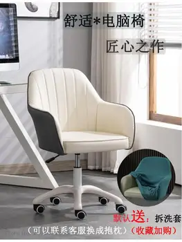 Počítač stoličky domov pohodlné dievča make-up spálňa zdvihnite sedadlo biela ubytovni štúdia operadla kancelárska otočná stolička